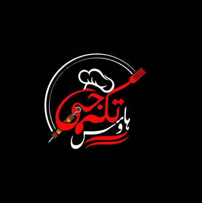 Tikka Jee House Restaurant logo