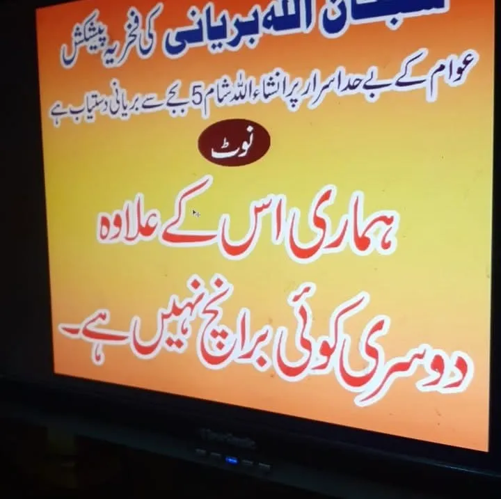 Subhan Allah Biryani Corner