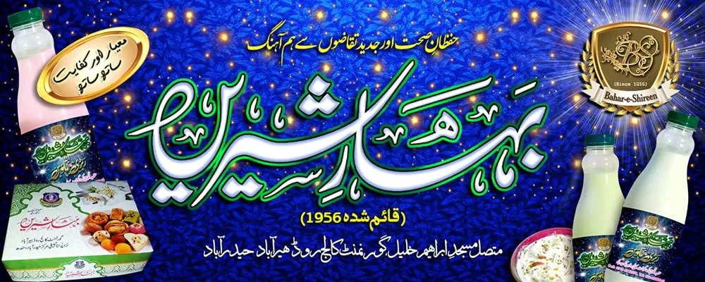 Bahar-e-Shireen