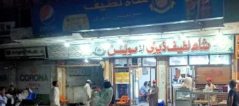 Shah Latif Dairy and Sweets