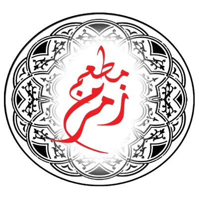 Zam Zam Fast Food Restaurant logo
